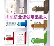 其他保健用品與家居日用品代理銷售 機(jī)遇與策略