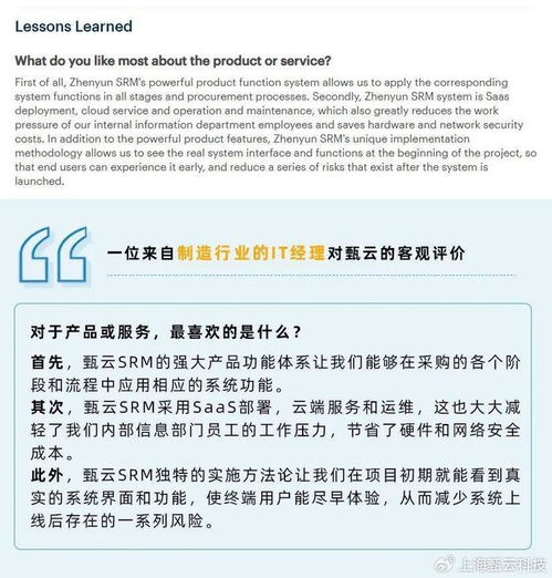 客戶之聲丨甄云產品與服務的卓越表現，獲Gartner客戶之聲高贊