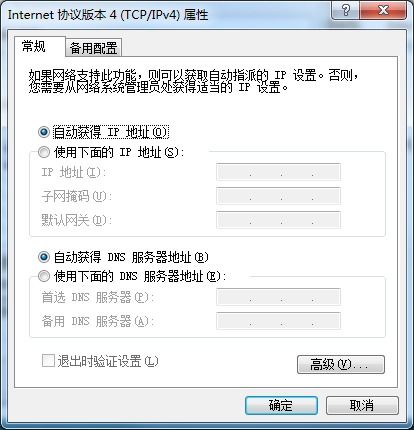 QQ在線但網頁無法訪問？可能是域名解析問題在作祟