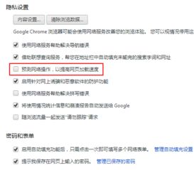 虛擬主機問題排查指南 如何解決谷歌瀏覽器無法打開網頁
